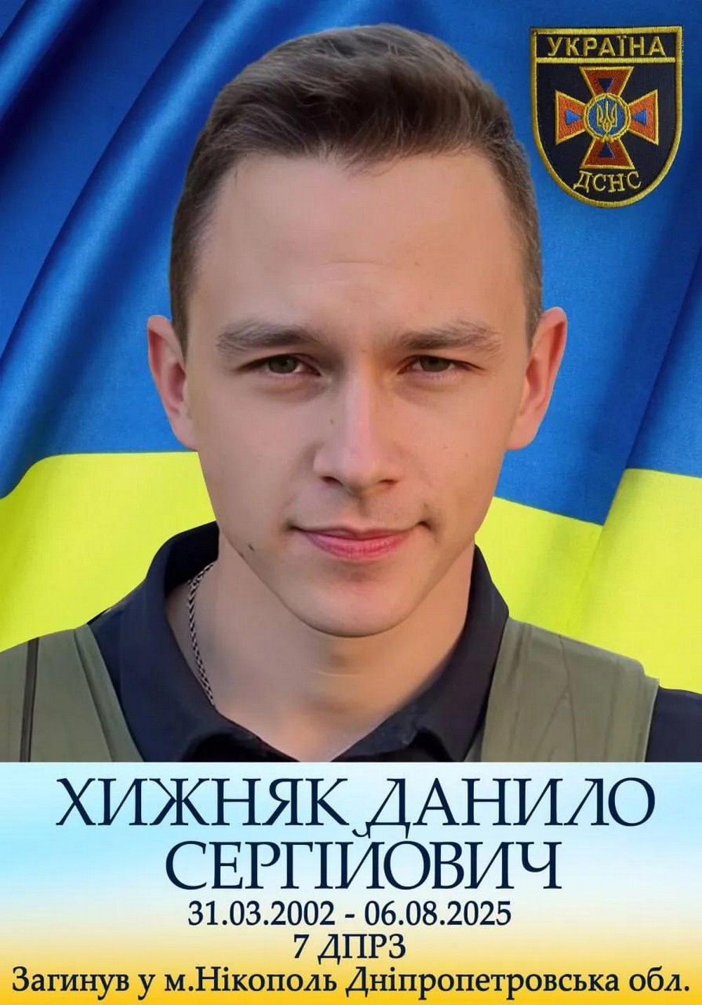 Вбиті росією мешканці Нікопольщини: рятувальник з Марганця Данило Хижняк сьогодні відзначав би своє 24-річчя Вбиті росією мешканці Нікопольщини: рятувальник з Марганця Данило Хижняк сьогодні відзначав би своє 24-річчя