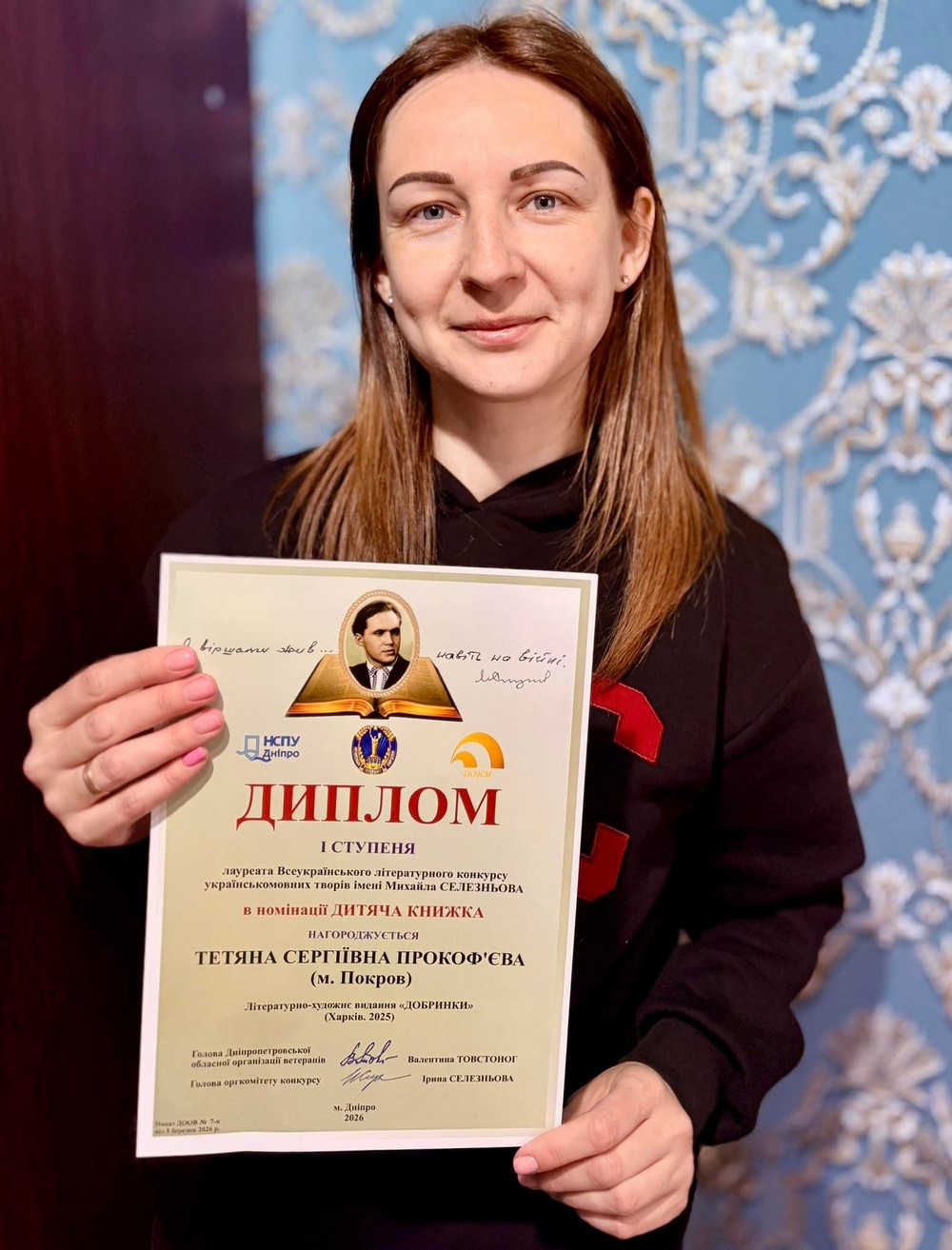 Письменниця з Покрова стала переможницею Всеукраїнського літературного конкурсу Письменниця з Покрова стала переможницею Всеукраїнського літературного конкурсу