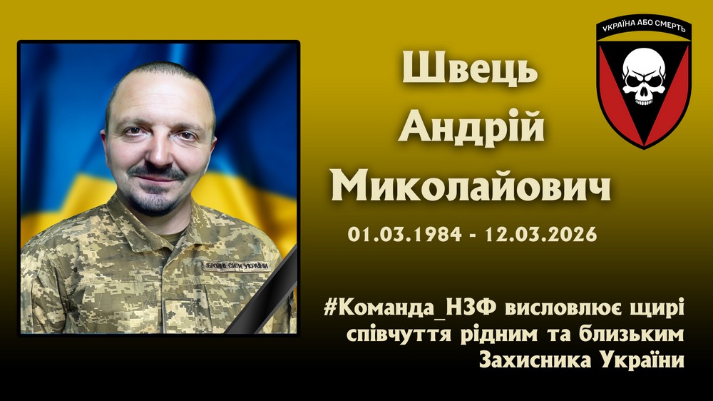 Нікополь втратив ще одного Героя на фронті Нікополь втратив ще одного Героя на фронті