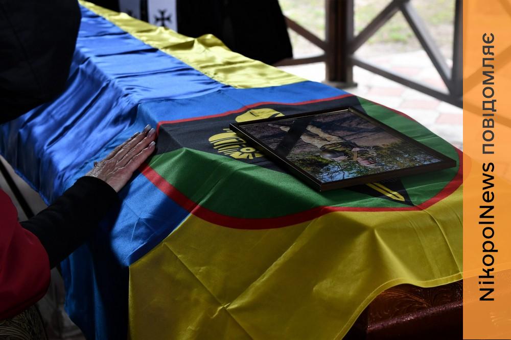 Був гарним майстром, вправним господарем, любив готувати, став на захист країни у перші дні великої війни: Нікополь сьогодні прощався з Героєм… (фото)