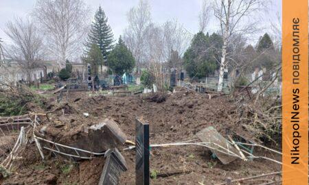Немає спокою ні мертвим, ні живим… Ворог обстріляв кладовище у Нікополі – соцмережі (фото, відео)