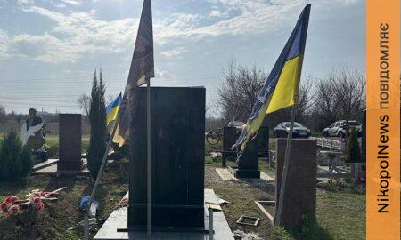 На Нікопольщині за фактом наруги над могилами військових відкрито кримінальне провадження