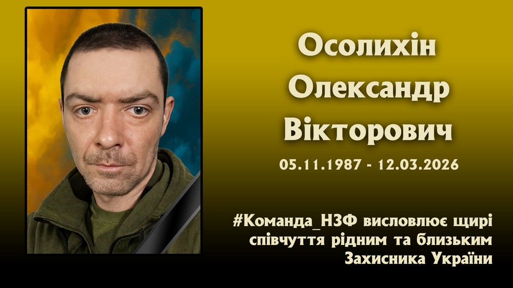 Обіцяв повернутися з Перемогою, але перший бій став останнім: Нікополь втратив ще одного Захисника (фото) Обіцяв повернутися з Перемогою, але перший бій став останнім: Нікополь втратив ще одного Захисника (фото)