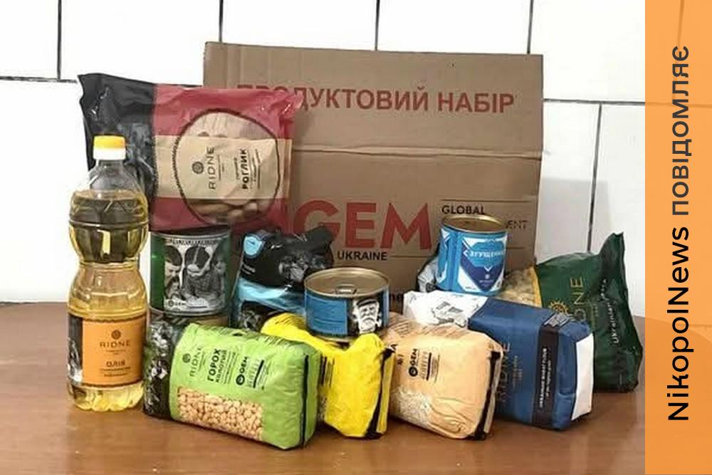 30 березня у Томаківці ВПО і місцевим видадуть продуктові набори: хто може отримати 1 30 березня у Томаківці ВПО і місцевим видадуть продуктові набори: хто може отримати
