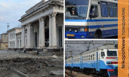 Альтернатива залізничному сполученню у Нікополі