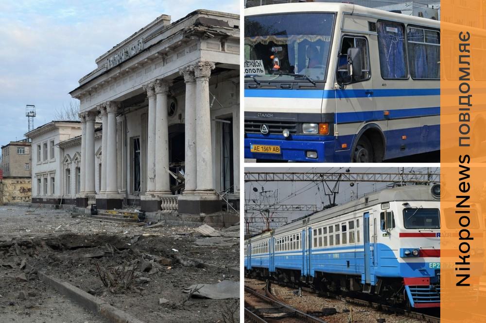 Альтернатива залізничному сполученню у Нікополі: отримали відповідь від ДніпроОВА 1 Альтернатива залізничному сполученню у Нікополі