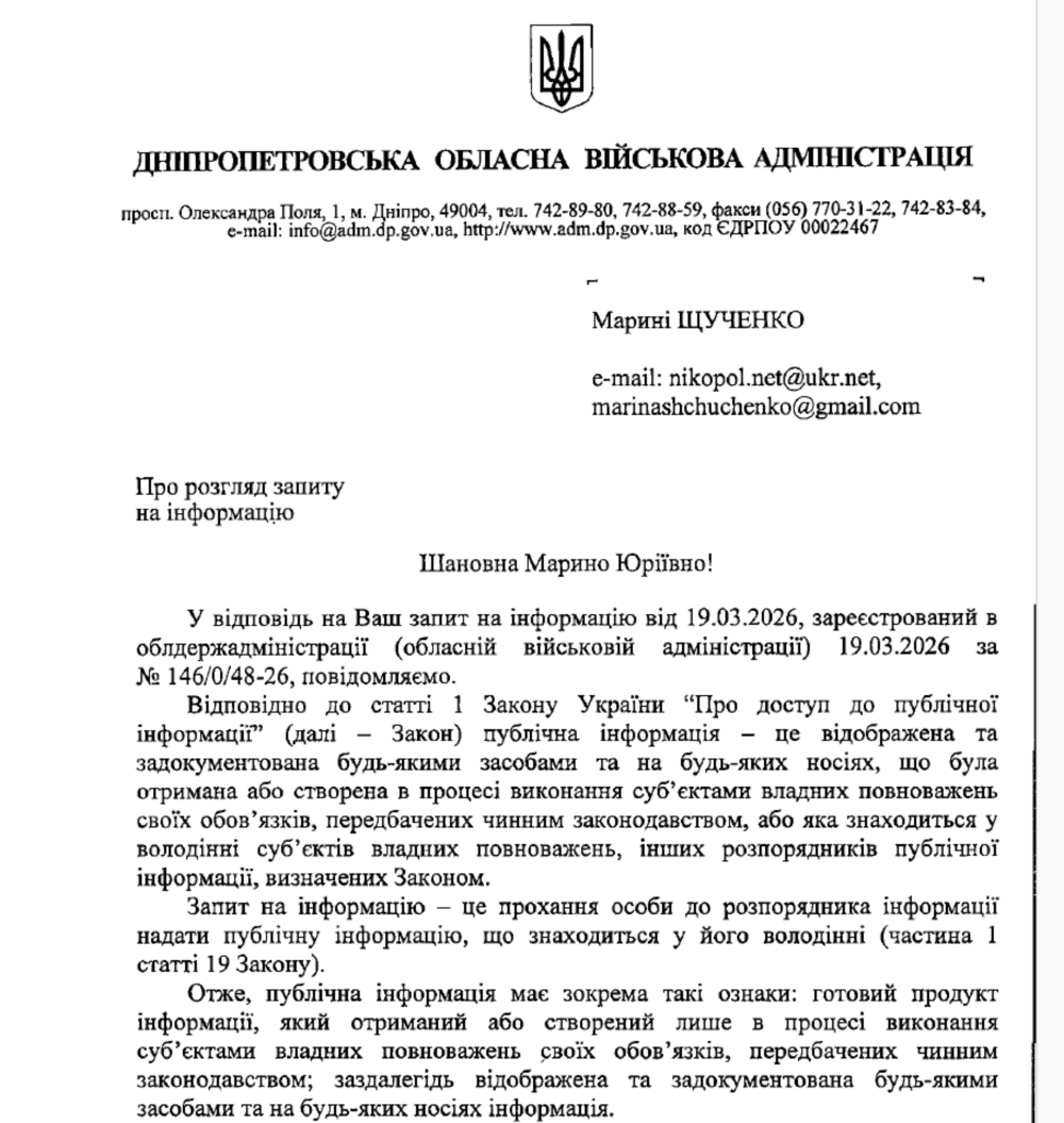 Альтернатива залізничному сполученню у Нікополі Альтернатива залізничному сполученню у Нікополі