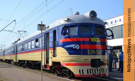 Обмежено рух електричок Марганець—Запоріжжя з 14 по 16 березня