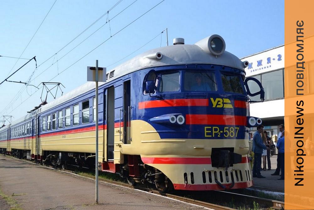 Обмежено рух електричок Марганець—Запоріжжя з 14 по 16 березня 1 Обмежено рух електричок Марганець—Запоріжжя з 14 по 16 березня