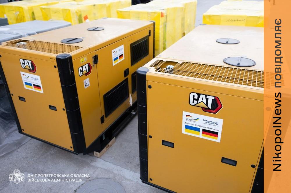 Дніпропетровщина отримала ще понад 250 генераторів від благодійників (фото) 1 Дніпропетровщина отримала ще понад 250 генераторів від благодійників 4