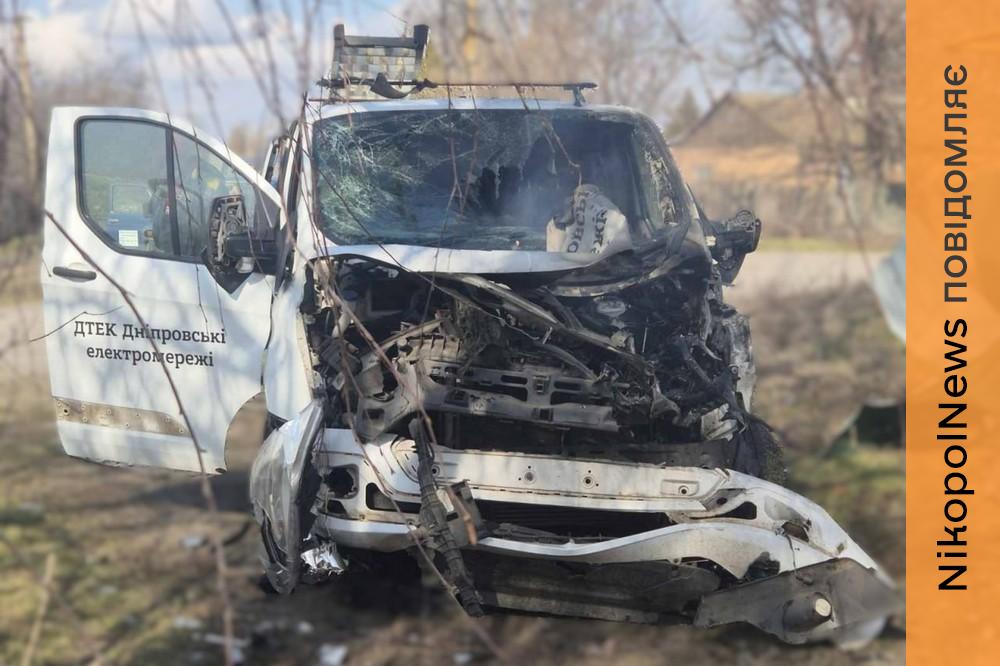 Ворог атакував дронами автомобіль ДТЕК на Дніпропетровщині 17 березня (фото) 1 Дніпропетровщини