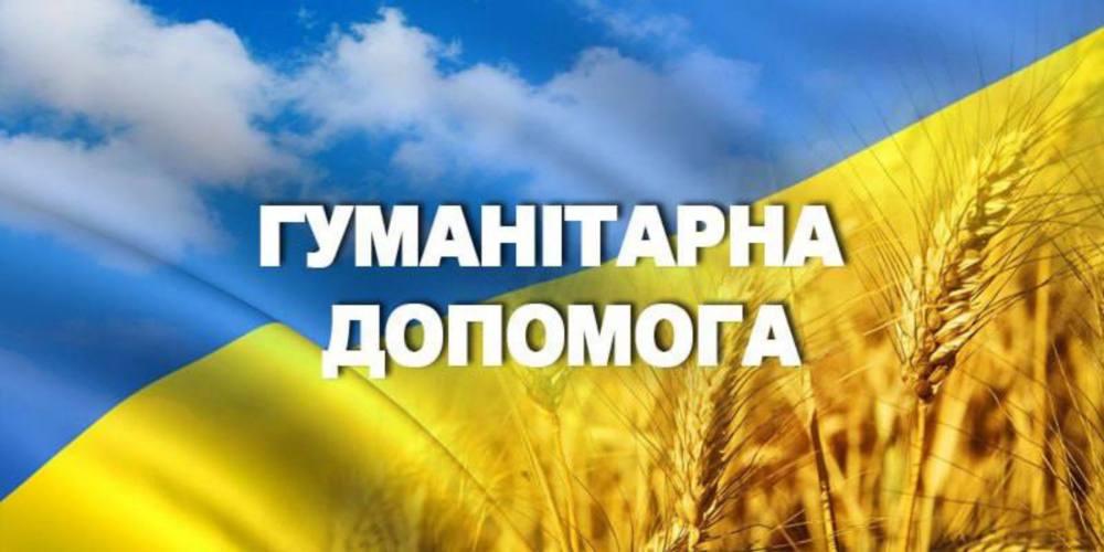 Гуманітарна допомога на Нікопольщині