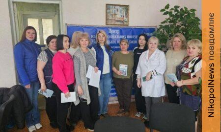 У Марганці провели психологічний захід «Дозвіл на радість у небезпечний час»