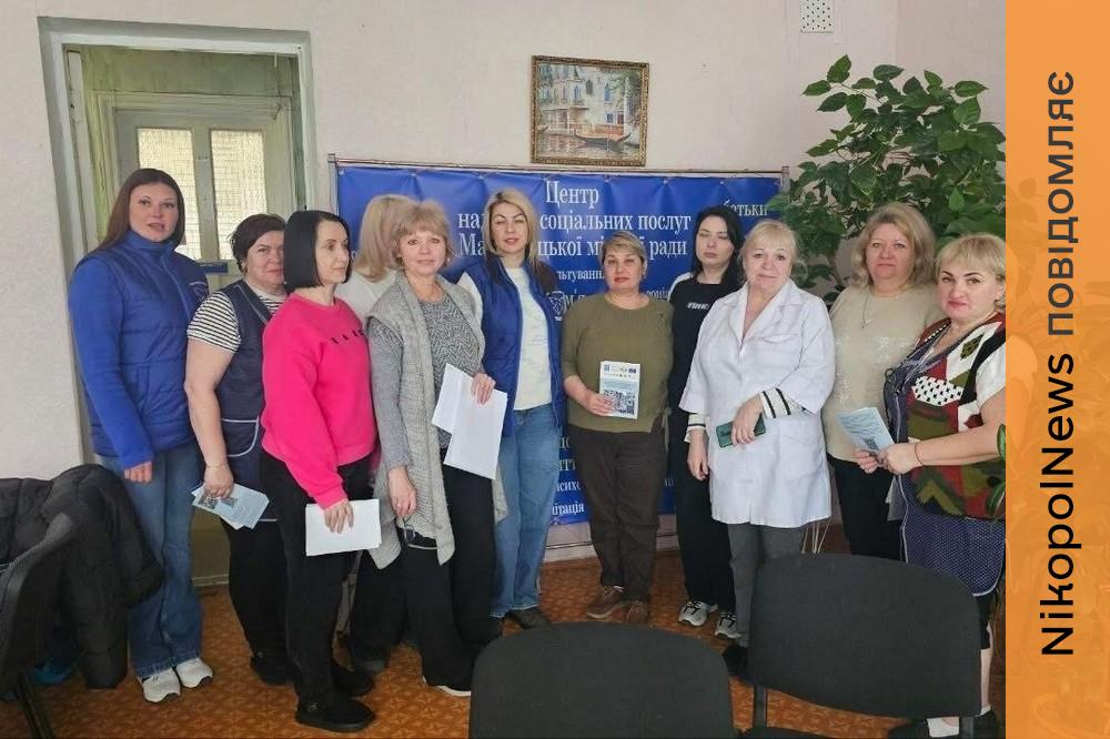 У Марганці провели психологічний захід «Дозвіл на радість у небезпечний час» 2 У Марганці провели психологічний захід «Дозвіл на радість у небезпечний час»