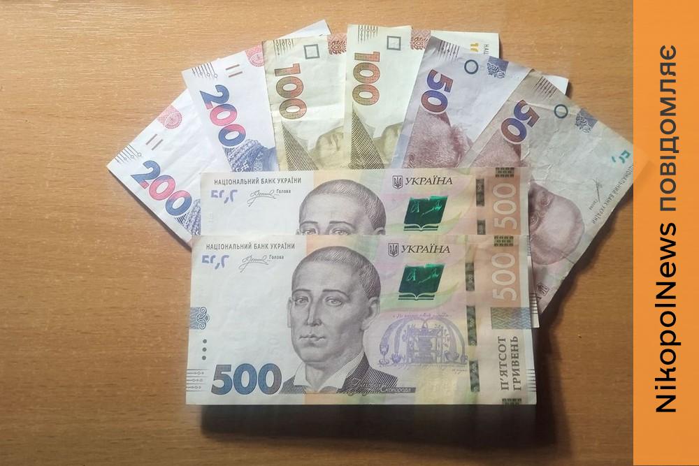 Грошова допомога на Нікопольщині: як отримати 42000 грн, розкажуть 31 березня у Мирівській громаді