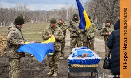 Марганець провів в останню путь Захисника 4