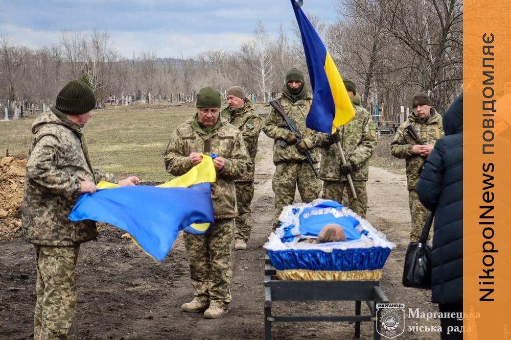 Помер у лікарні: Марганець провів в останню путь Захисника (фото) 1 Марганець провів в останню путь Захисника 4