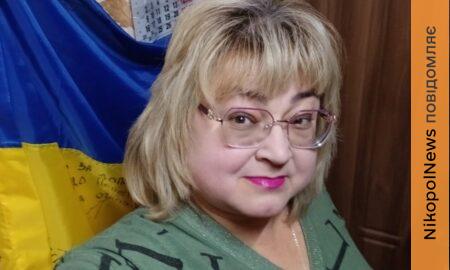 Нікополььь