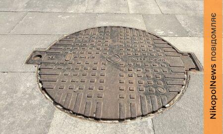 Нікополь витратив майже 1 500 000 грн на придбання кришок люків - подробиці