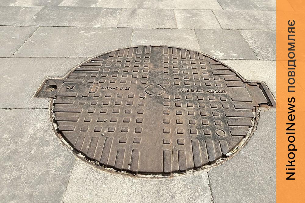 Нікополь витратив майже 1 500 000 грн на придбання кришок люків - подробиці 1 Нікополь витратив майже 1 500 000 грн на придбання кришок люків - подробиці