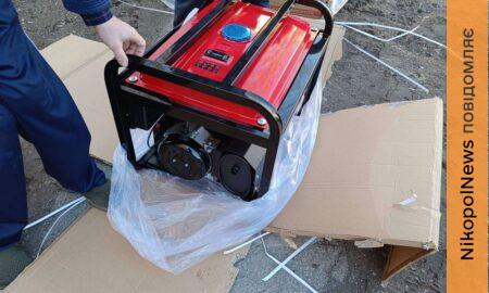 Нікополь отримав