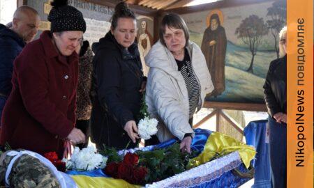 Нікополь провів в останню путь Захисника 8