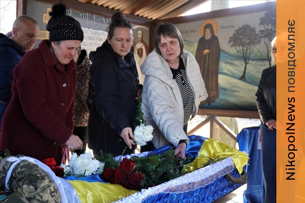Нікополь провів в останню путь Захисника 8