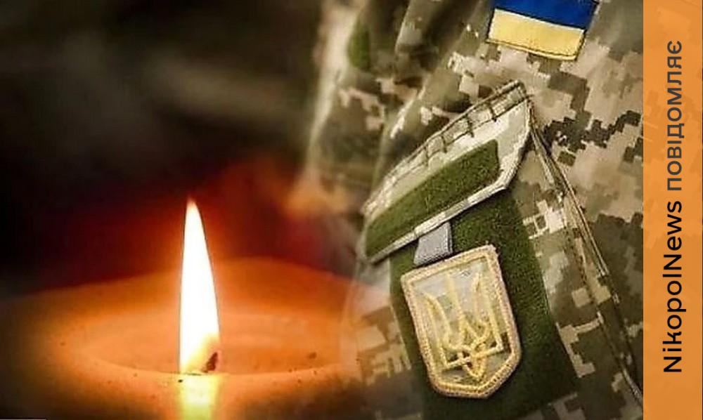 Помер в лікарні Кривого Рогу: Нікополь втратив ще одного Захисника (фото) 1 Нікополь втратив 2