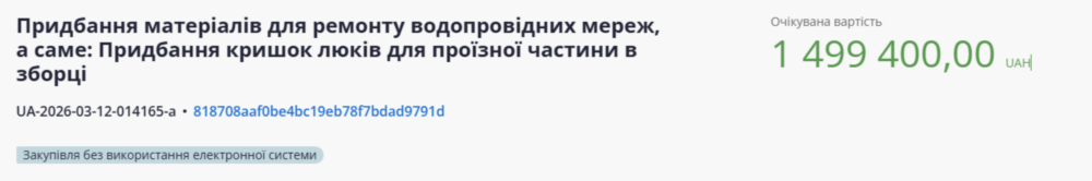 Нікополь 2 Нікополь 2