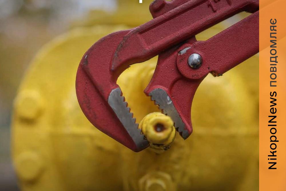 З 18 по 20 березня у приватному секторі Нікополя буде припинено розподіл газу - подробиці 1 Нікополя