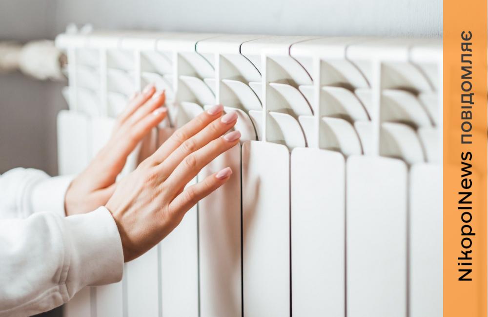 За яких умов у закладах Нікополя закінчиться опалювальний сезон – подробиці 1 Нікополя 2
