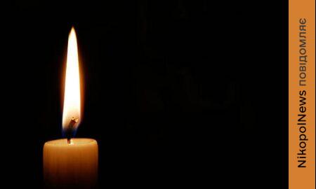 Нікопольщини