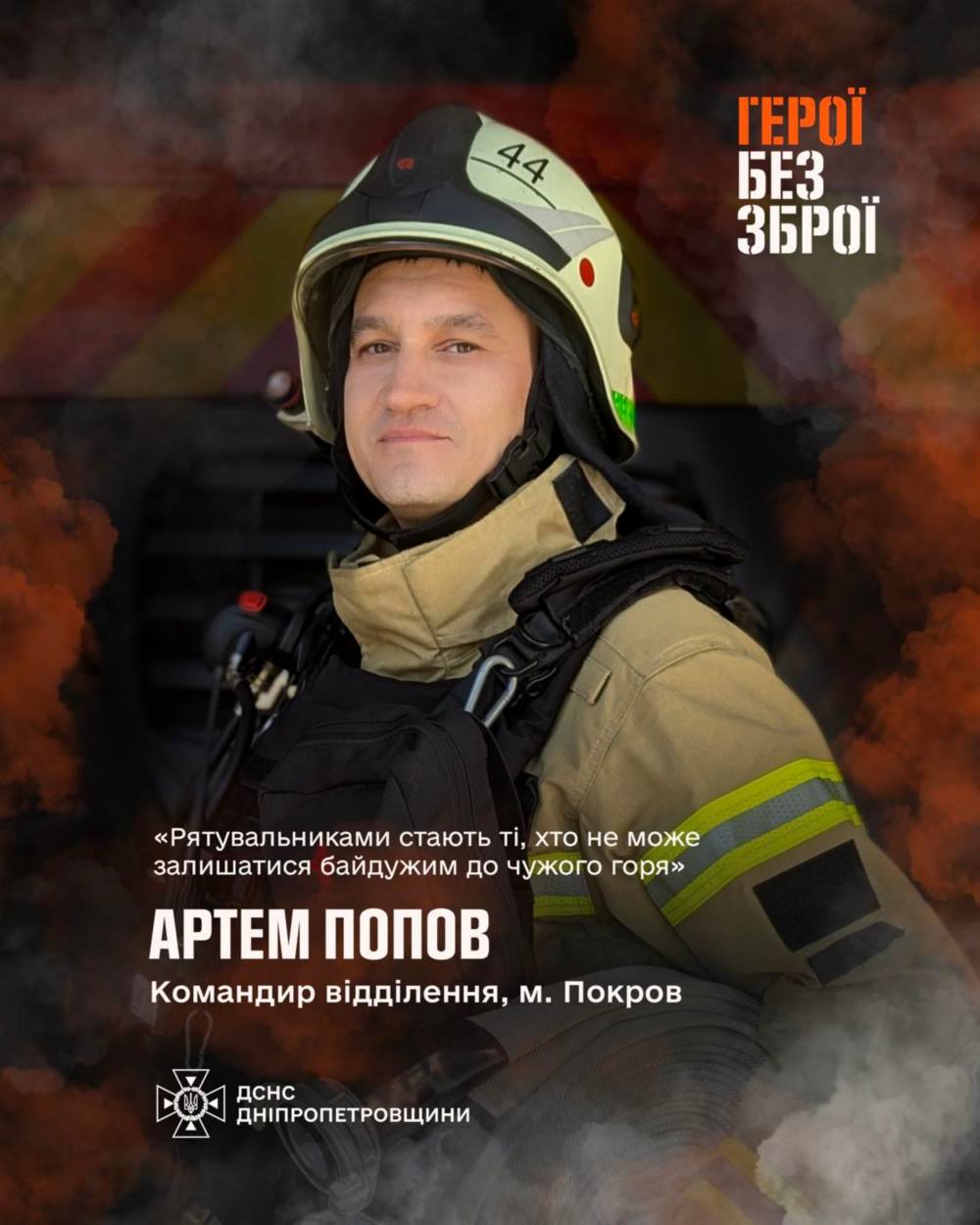 Нікопольщинии Нікопольщинии