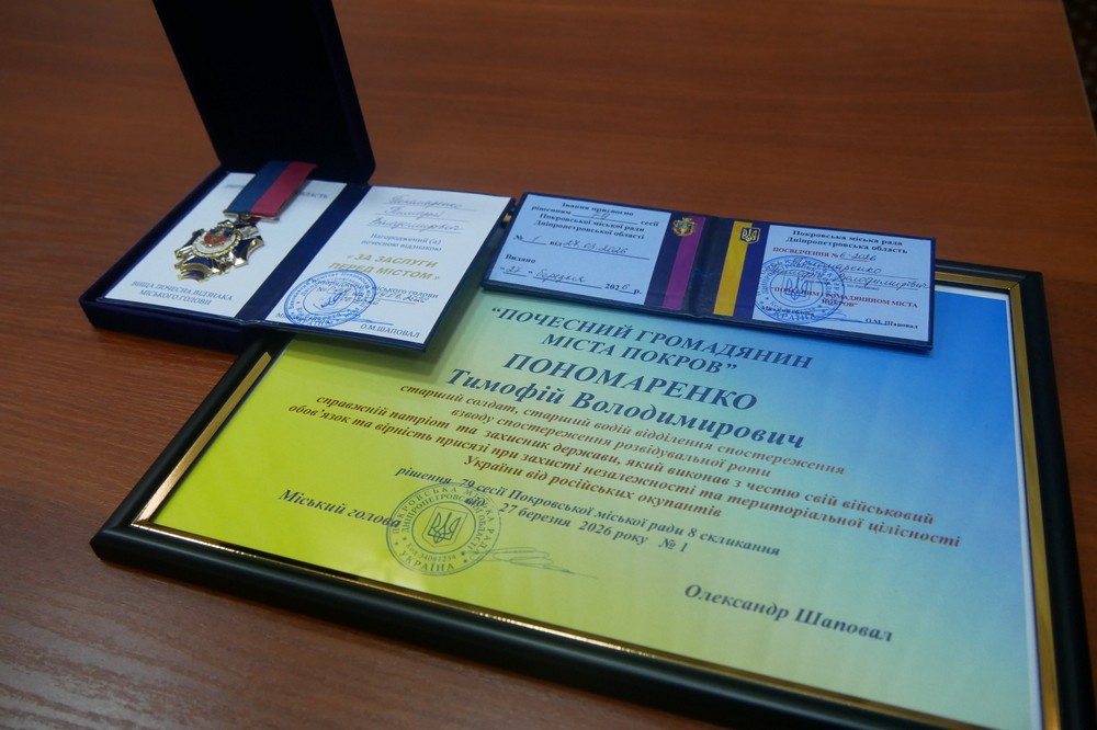 Покров 6 Покров 6