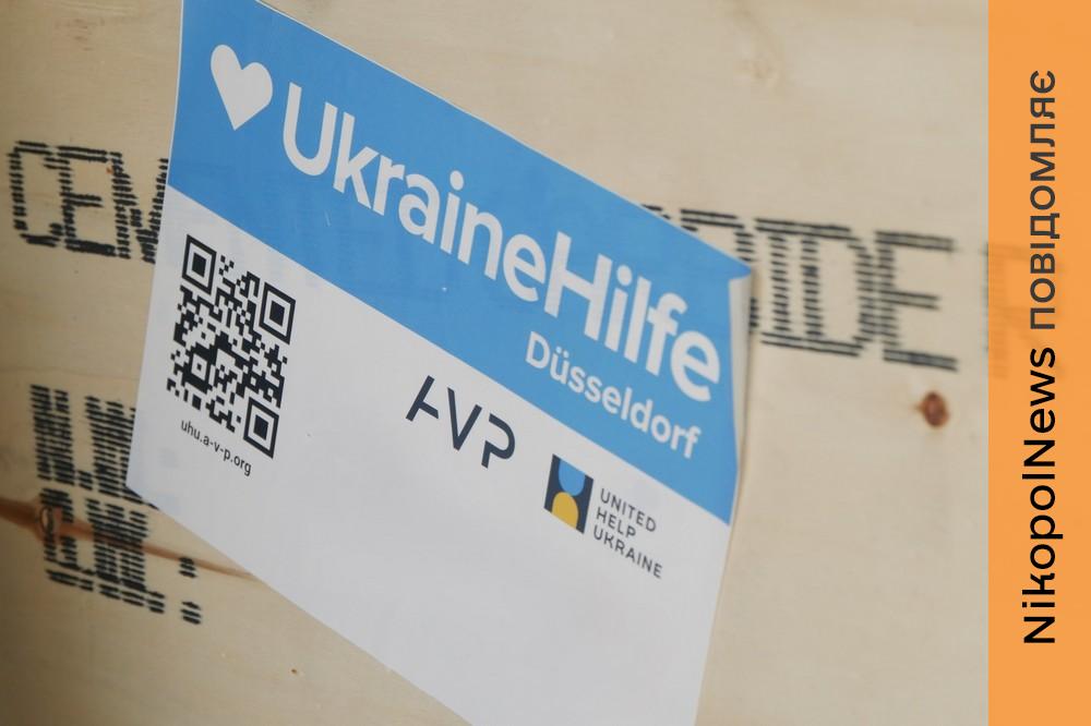 Покров отримав допомогу від благодійників (фото) 1 Покров 8