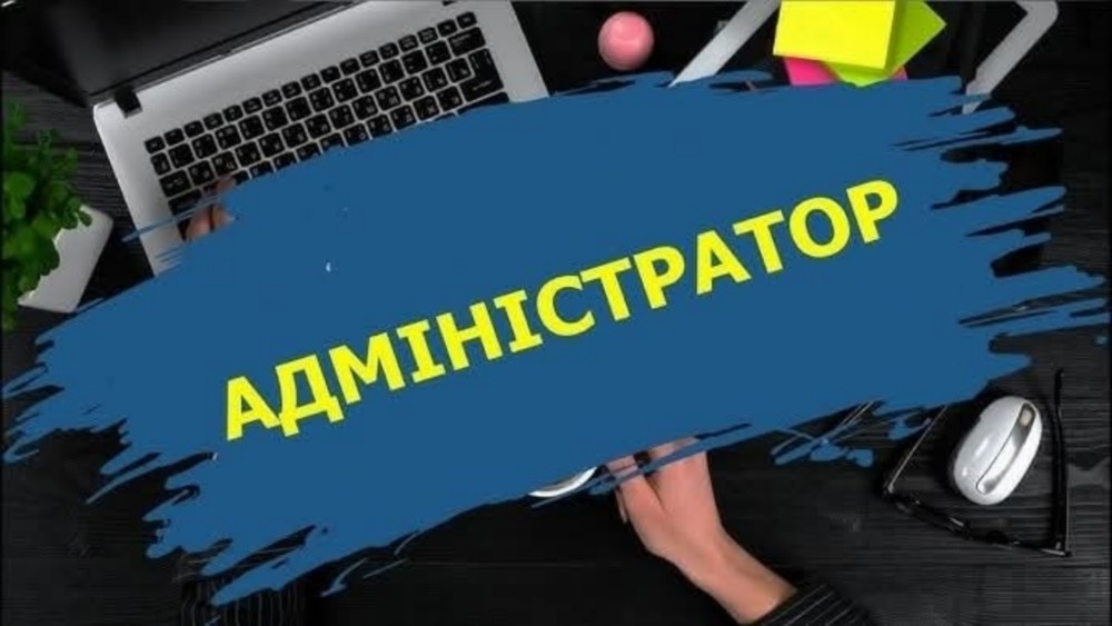 Робота у Нікополі