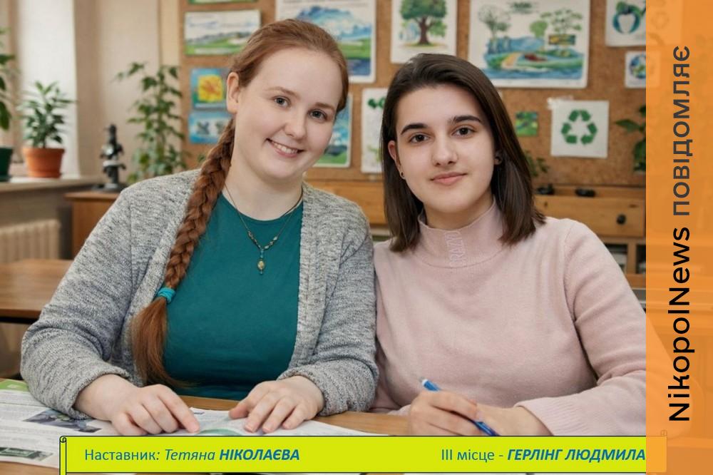 Школярі Нікополя успішно захистили науково-дослідницькі роботи МАН (фото) 1 Школярі Нікополя успішно захистили науково дослідницькі роботи МАН 5