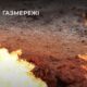 Слюсар "Газмережі" з Дніпропетровщини отримав поранення внаслідок ворожої атаки 40 Слюсар з Дніпропетровщини отримав поранення внаслідок ворожої атаки