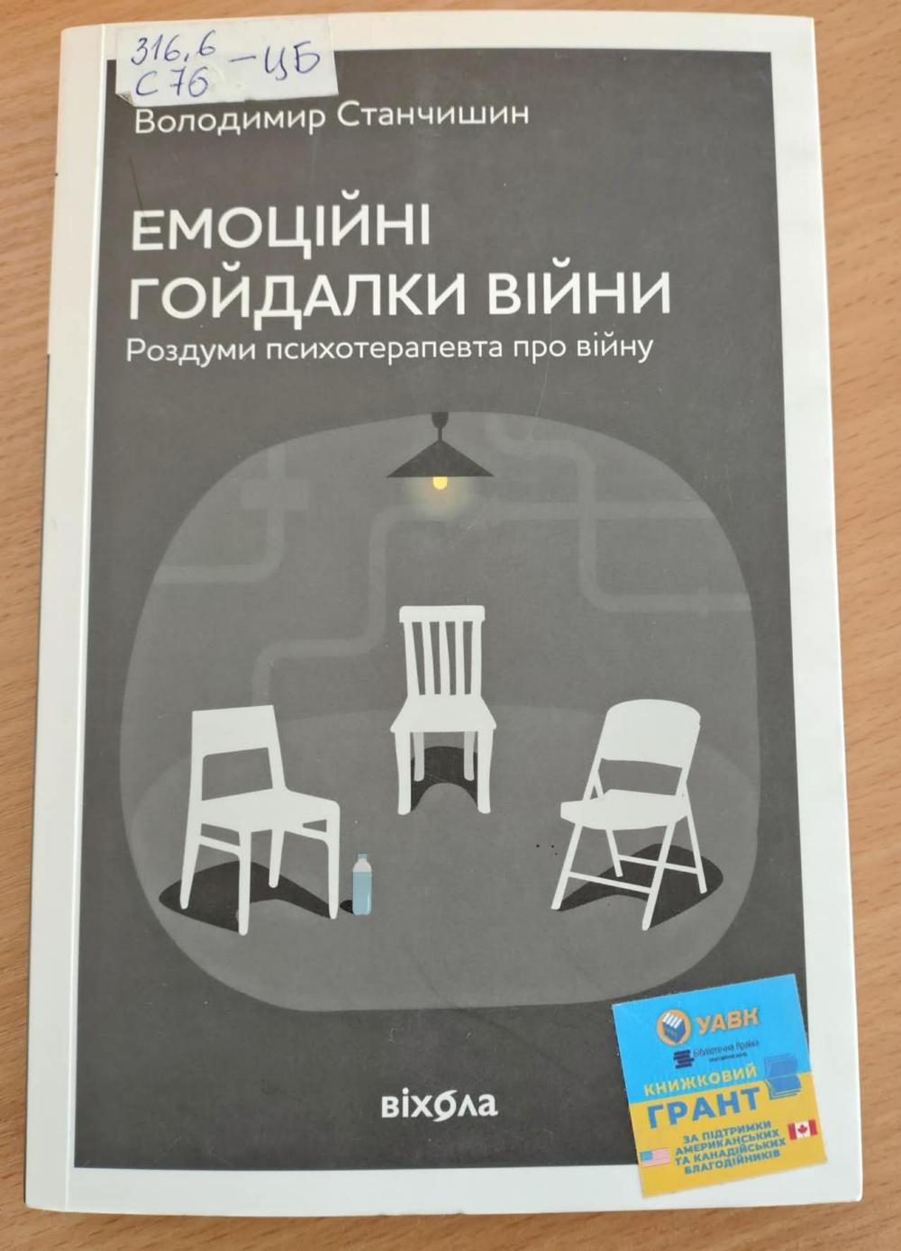Центральній бібліотеці Нікополя 4