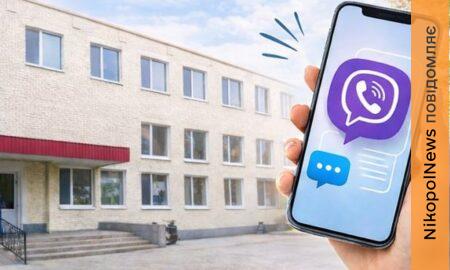 У Марганецькому центрі