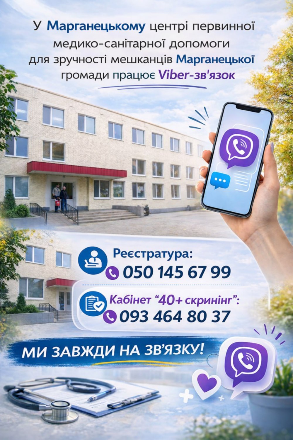 У Марганецькому центрі 2