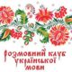 У Нікополі 26 березня відбудеться онлайн засідання