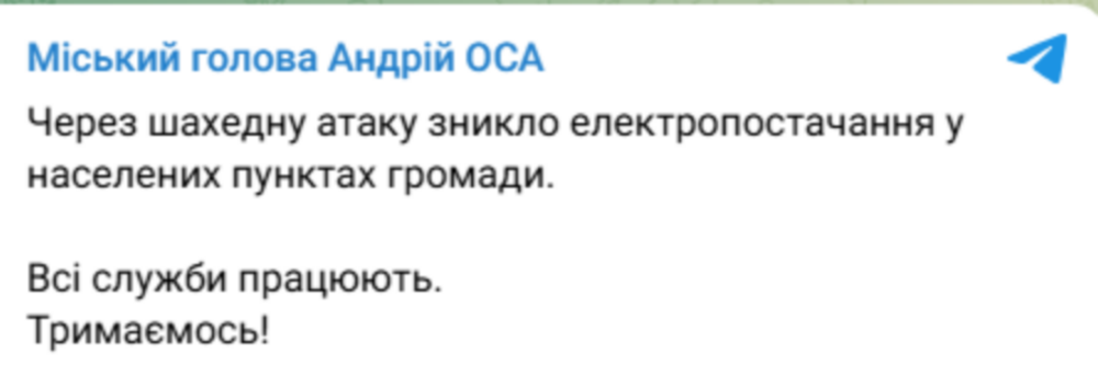 Уся Апостолівська громада залишилася без світла 26 берез
