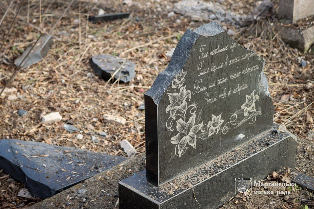  Ворог атакував кладовище у Марганецькій громаді 18 березня (фото) 7