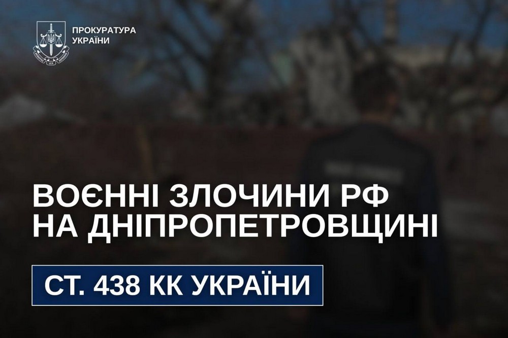Ворожа атака на Кривий Ріг 28 березня 2 Ворожа атака на Кривий Ріг 28 березня 2