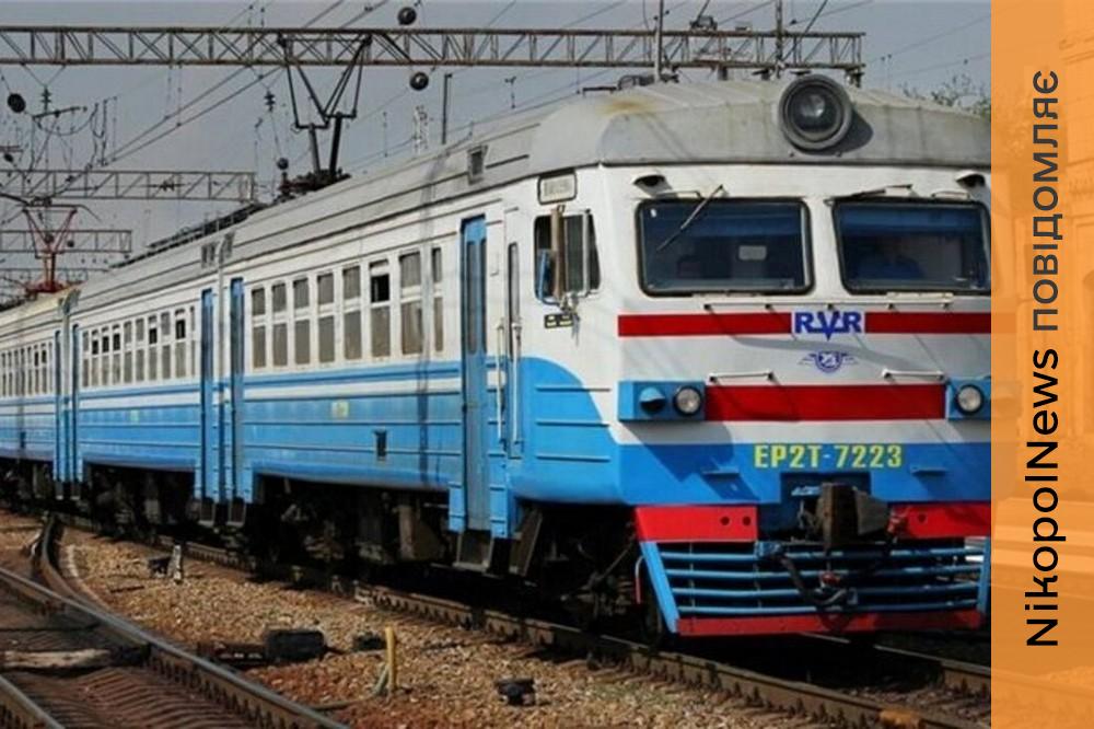 З 2 по 4 березня на Дніпропетровщині змінюють рух деяких електричок: причина і список 1 З 2 по 4 березня на Дніпропетровщині змінюють рух деякі електрички