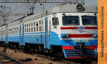 Увага! Зміни руху електричок на маршруті Марганець-Запоріжжя 12 березня