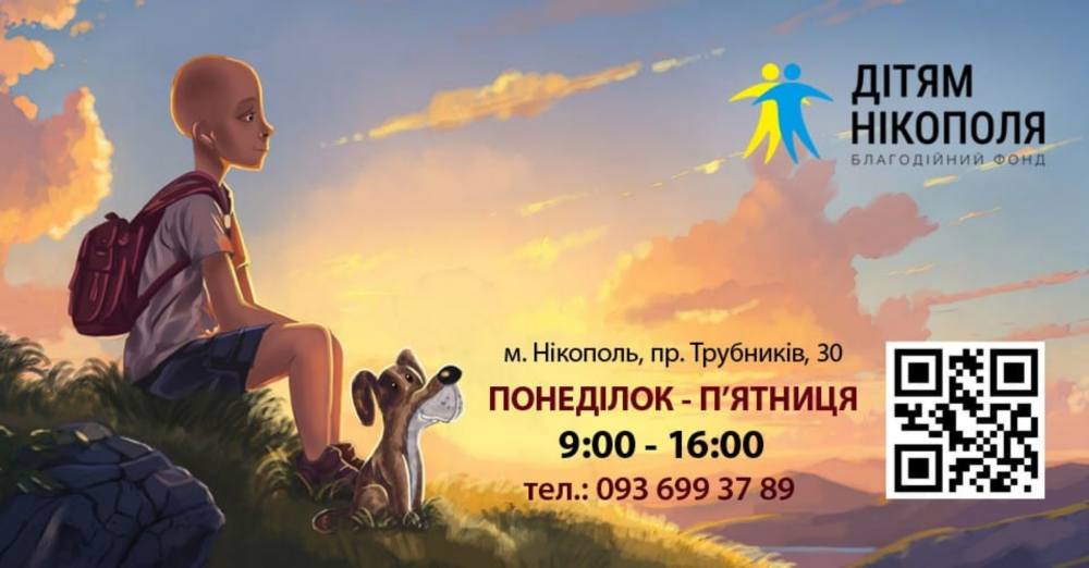 Жителів Нікополя запрошують долучитися до занять з арт терапії