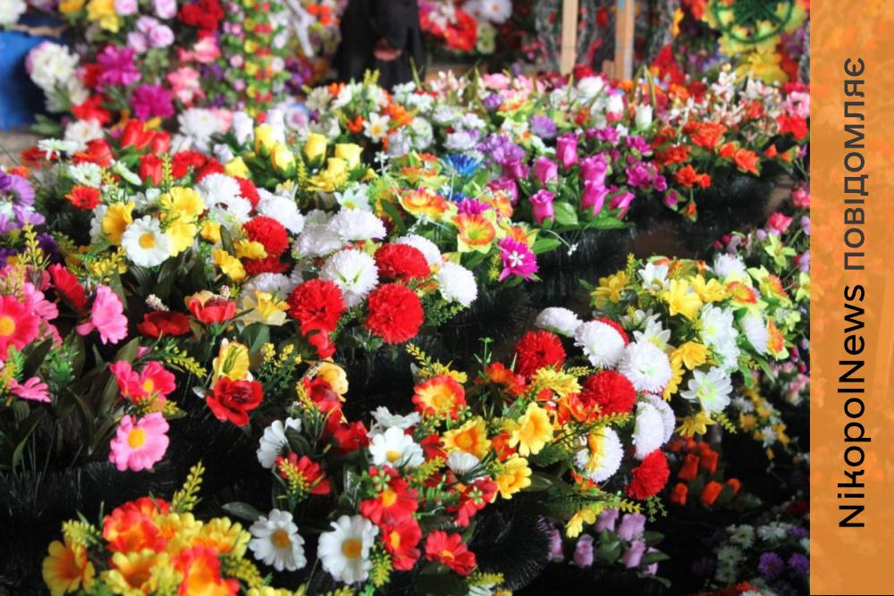 Пластик не розкладається! Жителів Нікопольщини закликали нести на кладовище живі квіти 1 Жителів Нікопольщини закликали нести на кладовище живі квіти 2