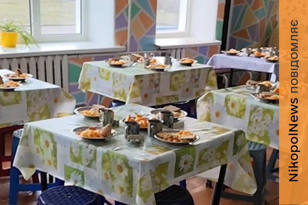 Більше овочів, менше цукру і солі: у школах Нікопольщини впроваджуються сучасні підходи до організації харчування (відео) 1 Більше овочів, менше цукру і солі: у школах Нікопольщини впроваджуються сучасні підходи до організації харчування (відео)